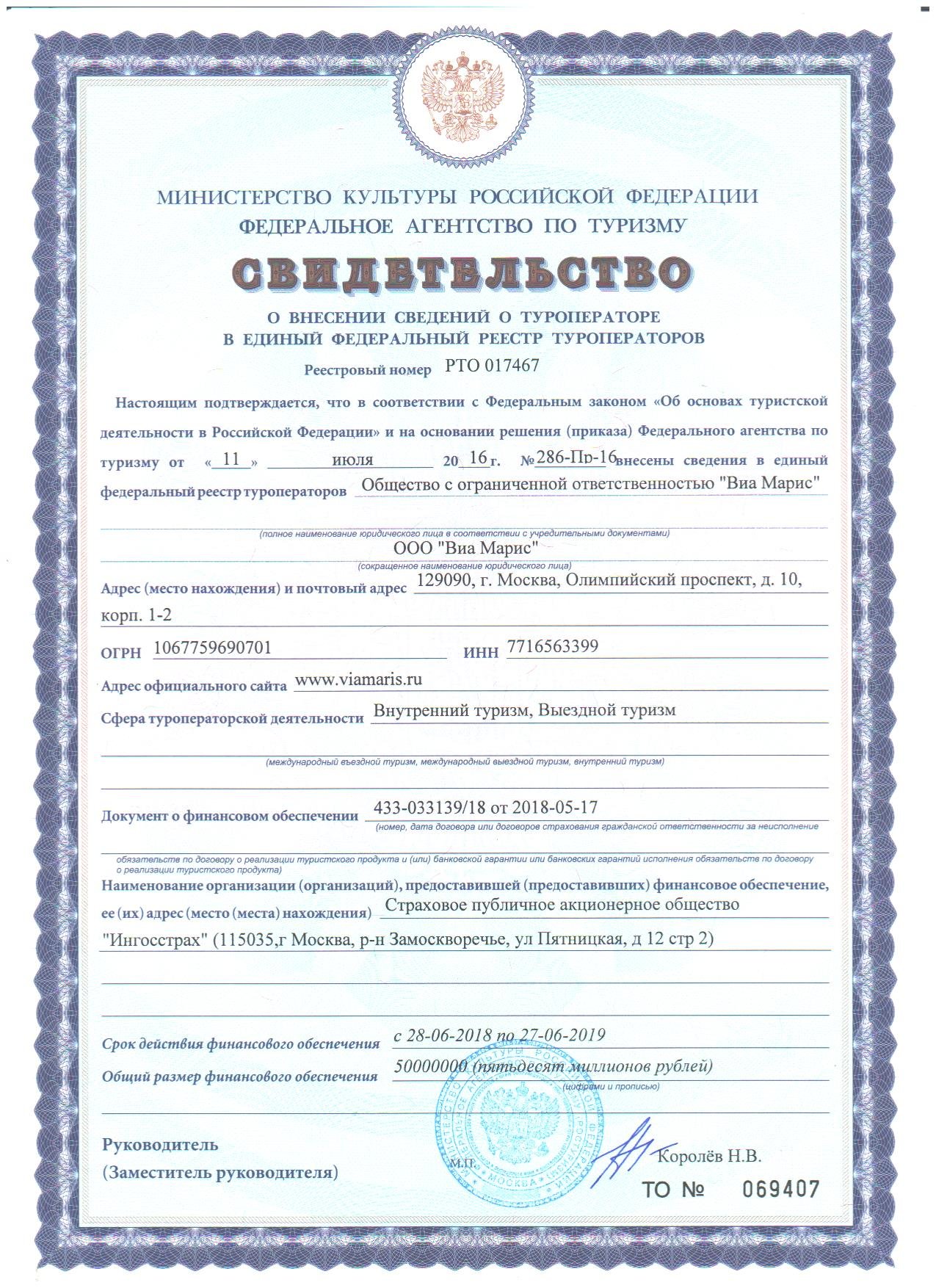fingarantiia_2018-2019.jpg